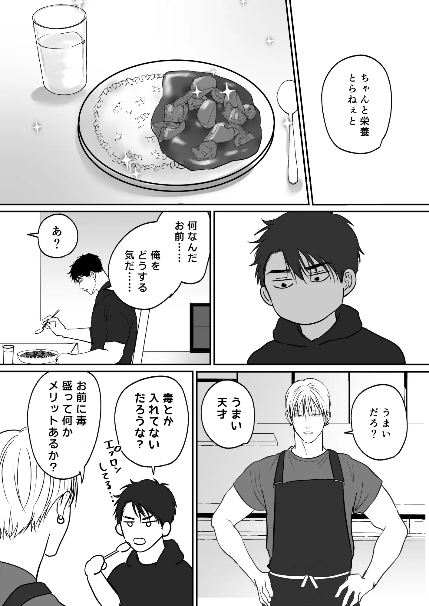 俺たち、これから3のサンプル画像3