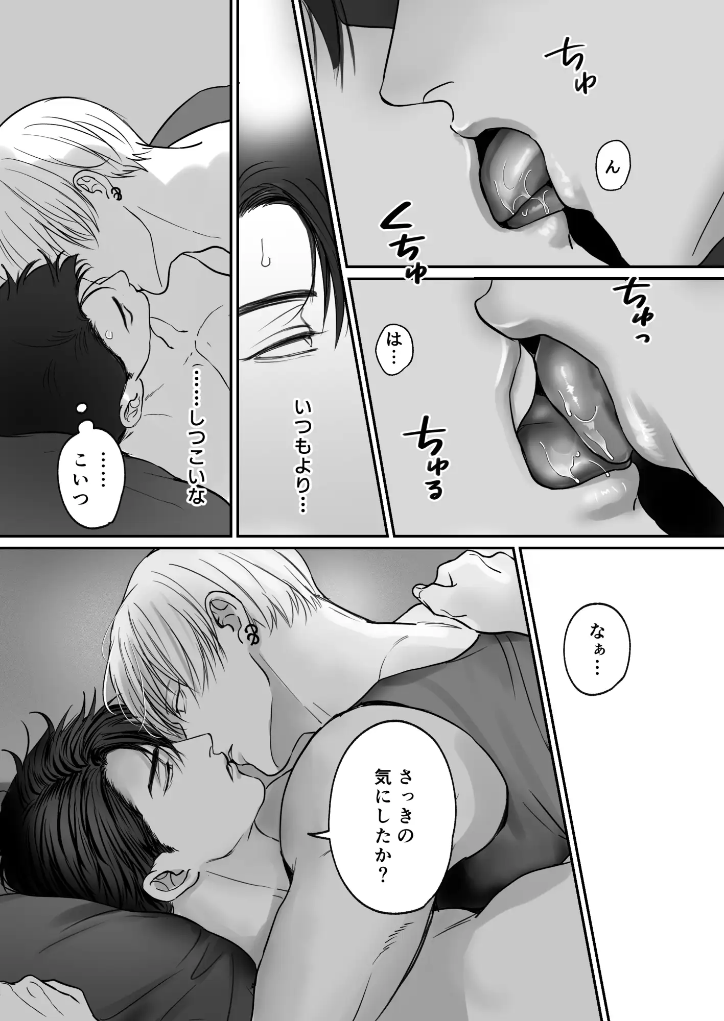 俺たち、これから3のサンプル画像5