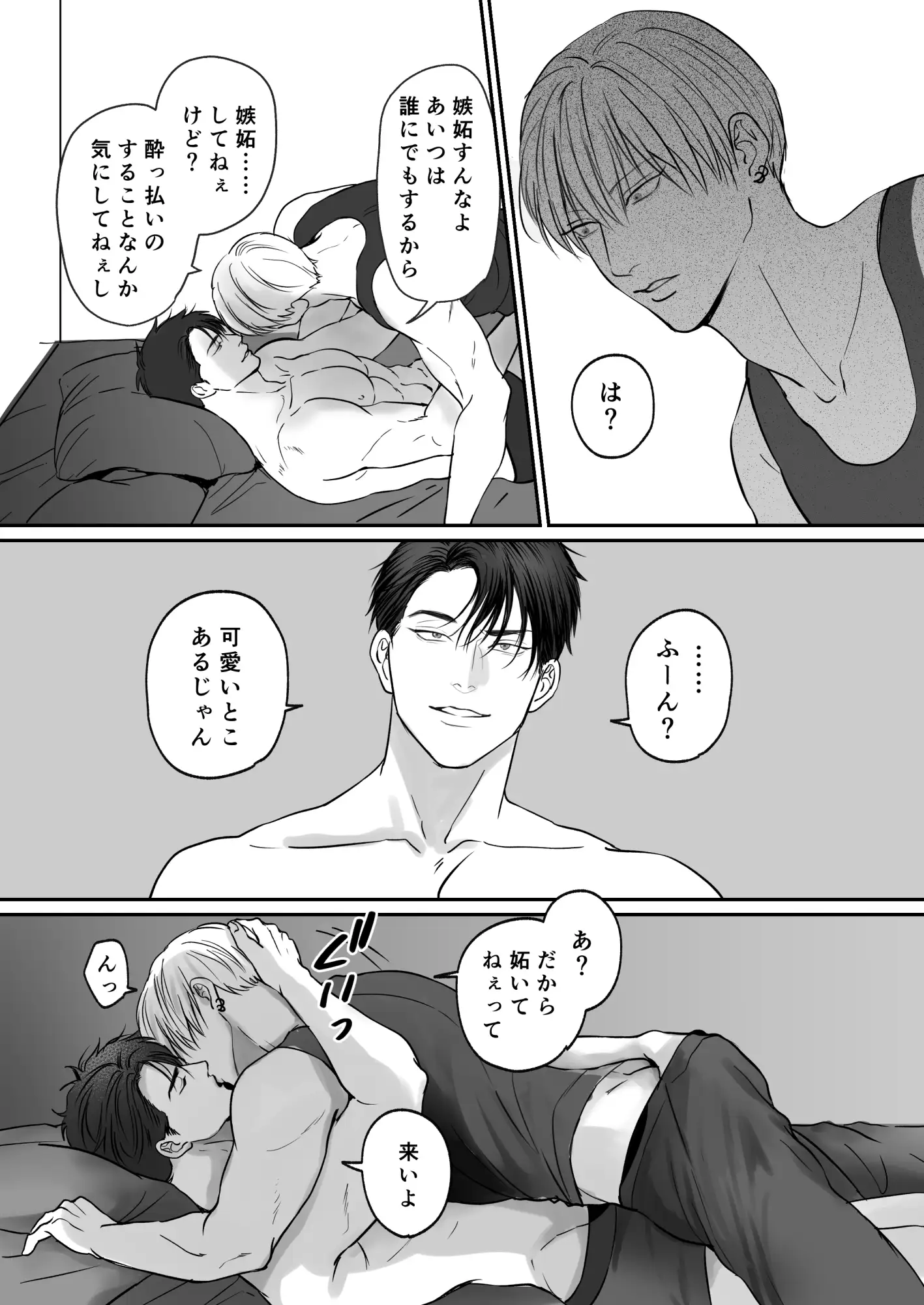 俺たち、これから3のサンプル画像6