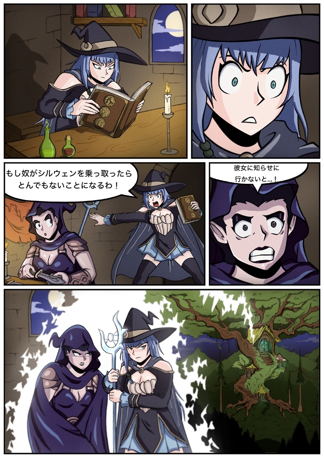 女戦士・女聖職者・女ドルイド【憑依・乗っ取り】—三重憑依と神格堕落の淫靡なる再誕 画像1