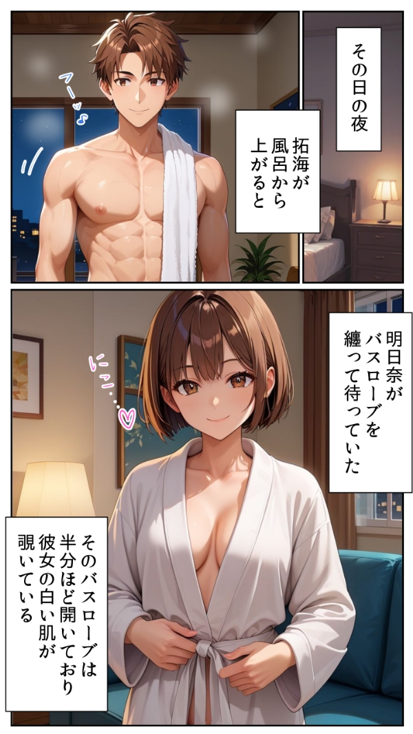 親友の妹と同棲したら、驚異的にエロかった話 画像3
