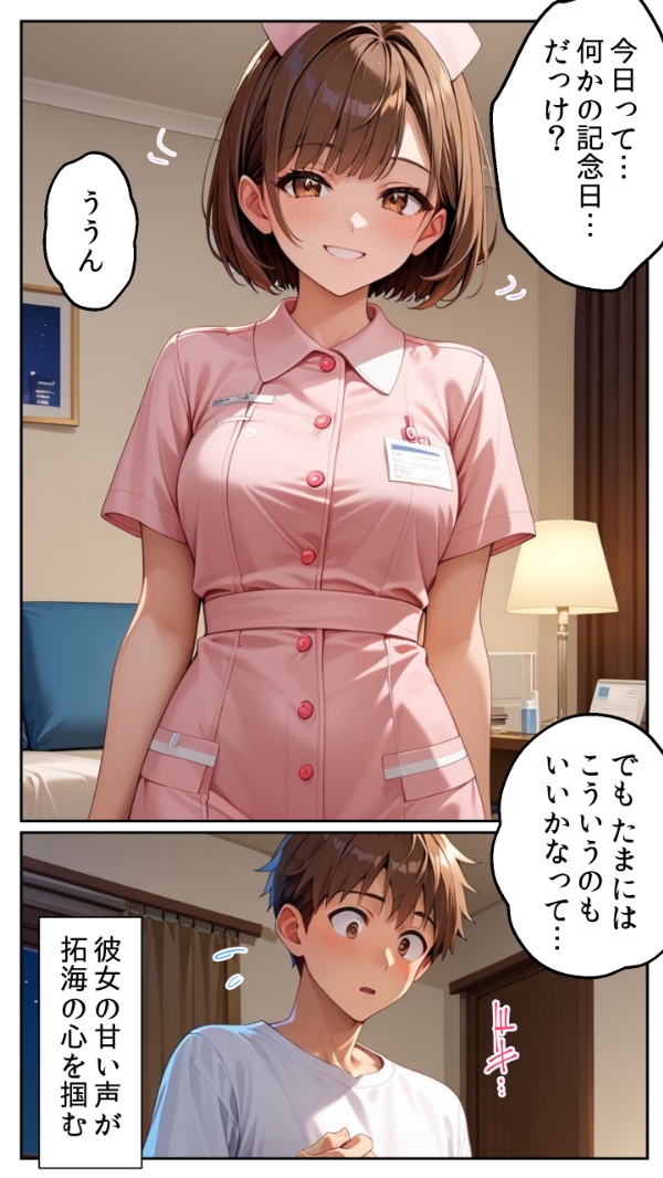 親友の妹と同棲したら、驚異的にエロかった話 画像6