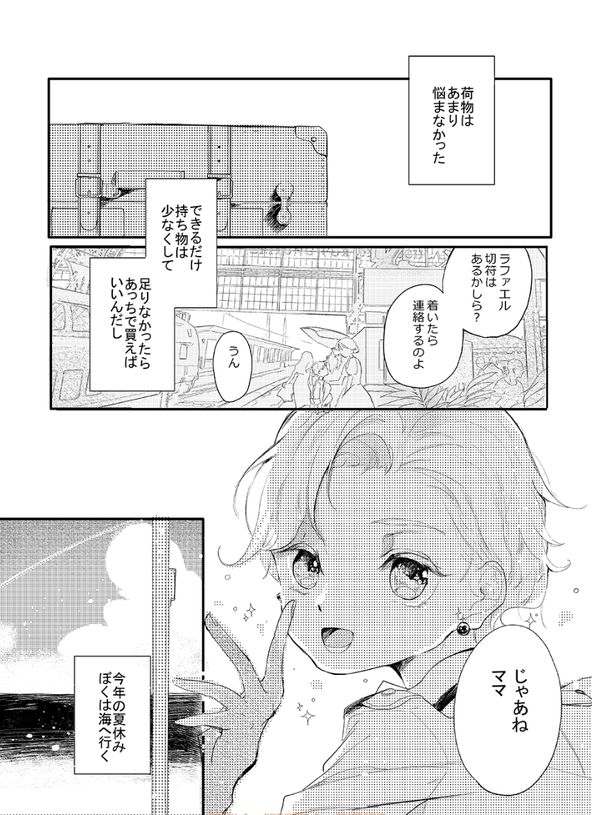 渚のBOYS 画像2