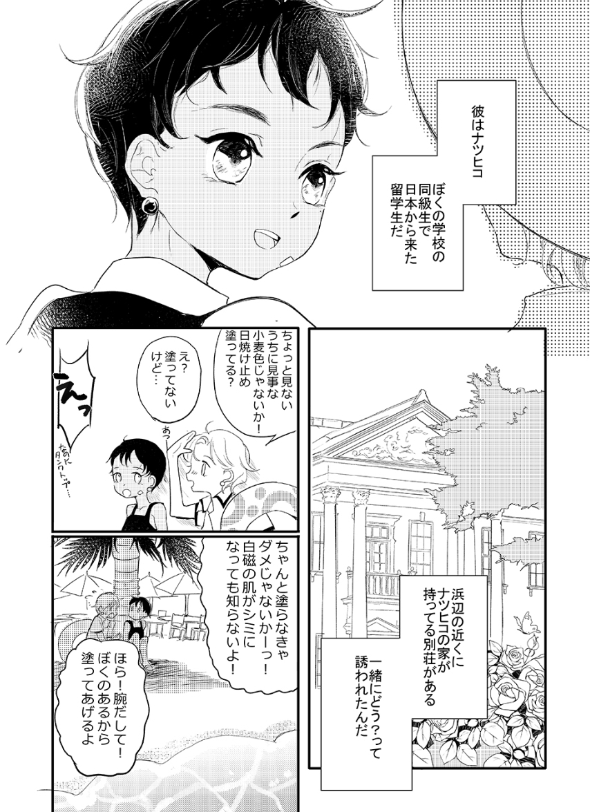 渚のBOYS 画像5