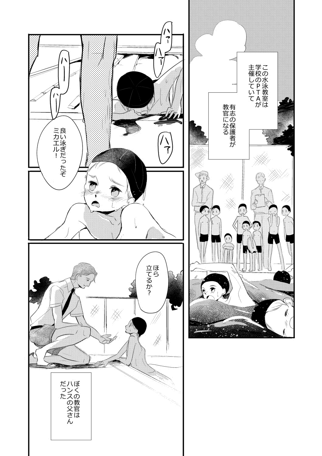 真夜中のPOOL 画像2