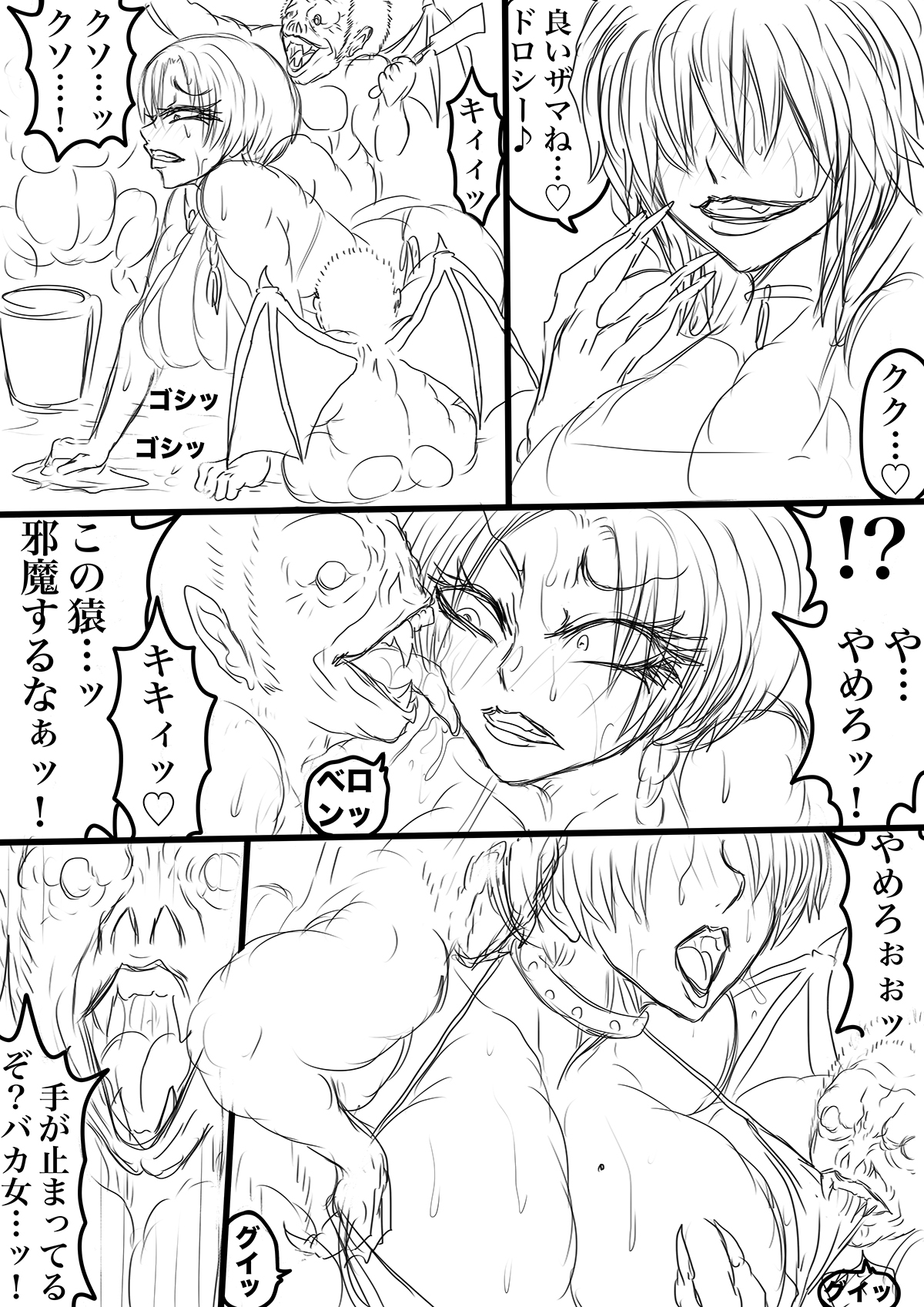 NAME COLISEUM ナイトメアパラダイス OZ 第十七話&コミッションイラスト集 画像1