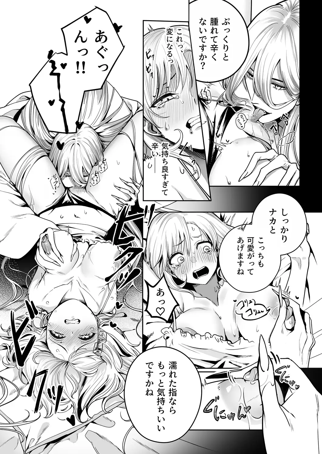 リンフォン ～謎の美青年は私を快楽地獄に堕としたい～のサンプル画像7