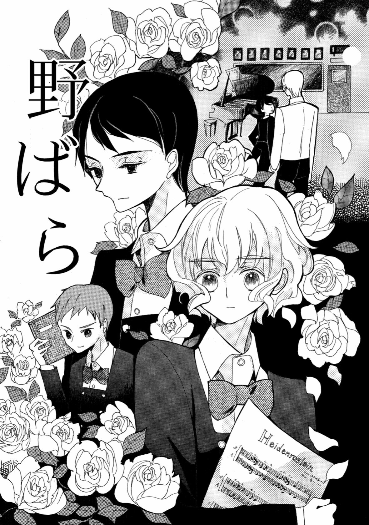 野ばら 画像2