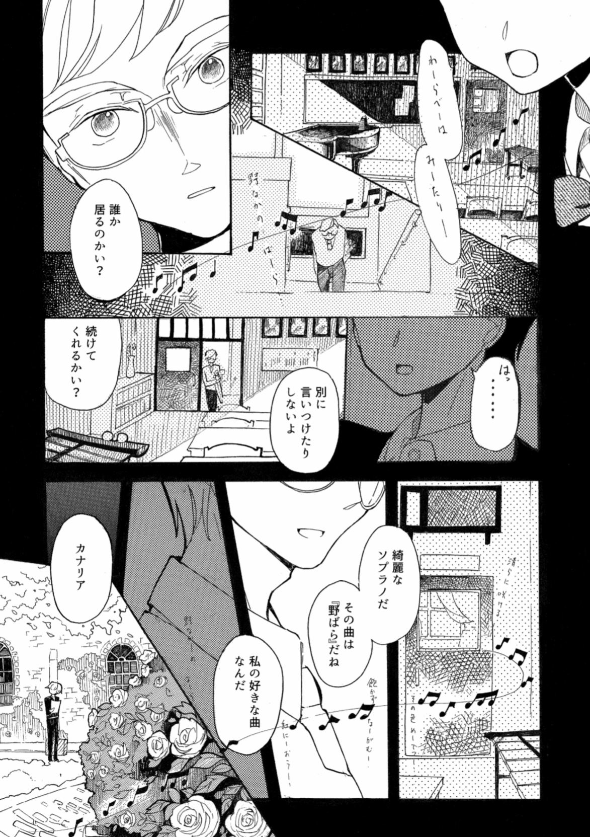 野ばら 画像3