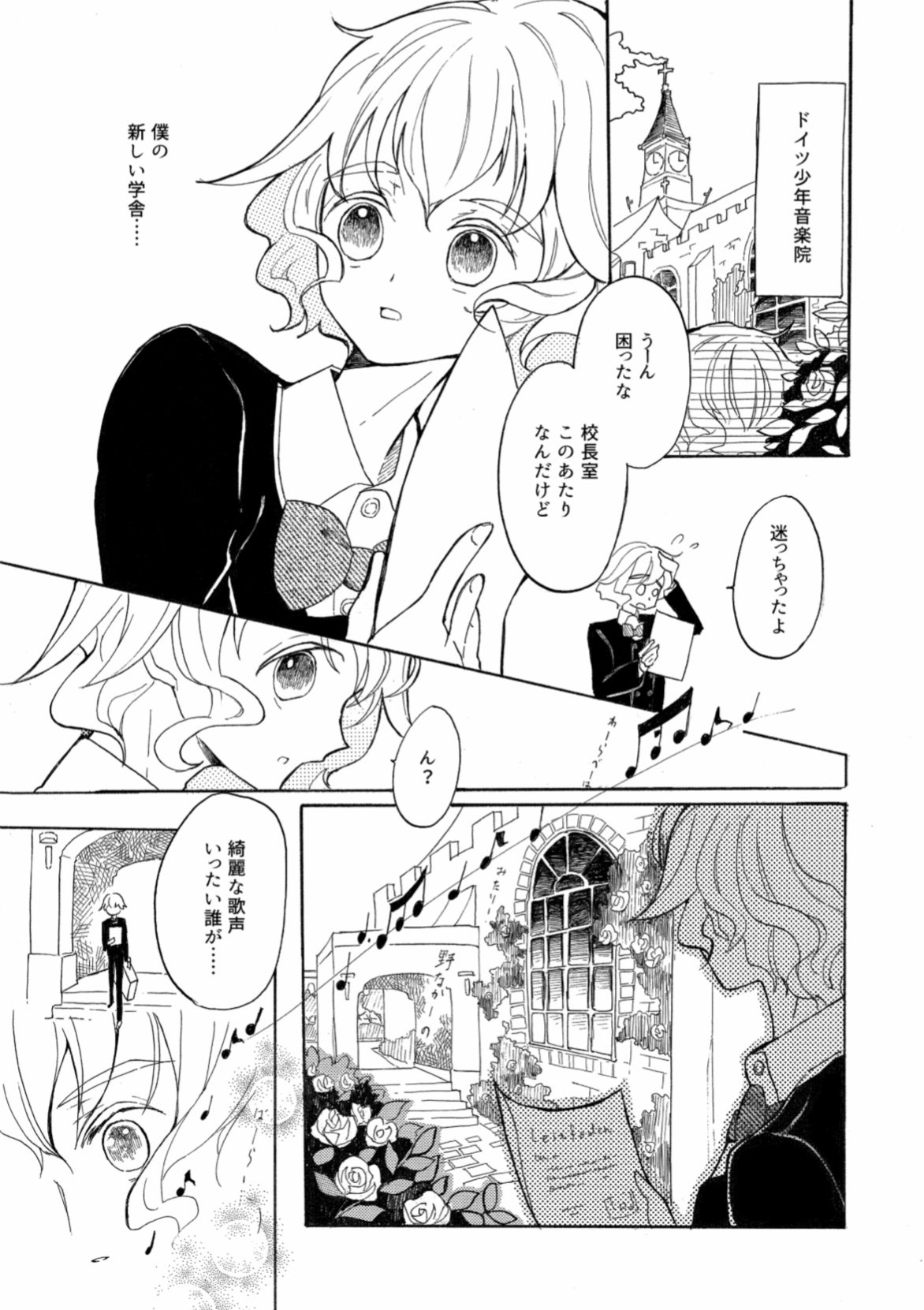 野ばら 画像4