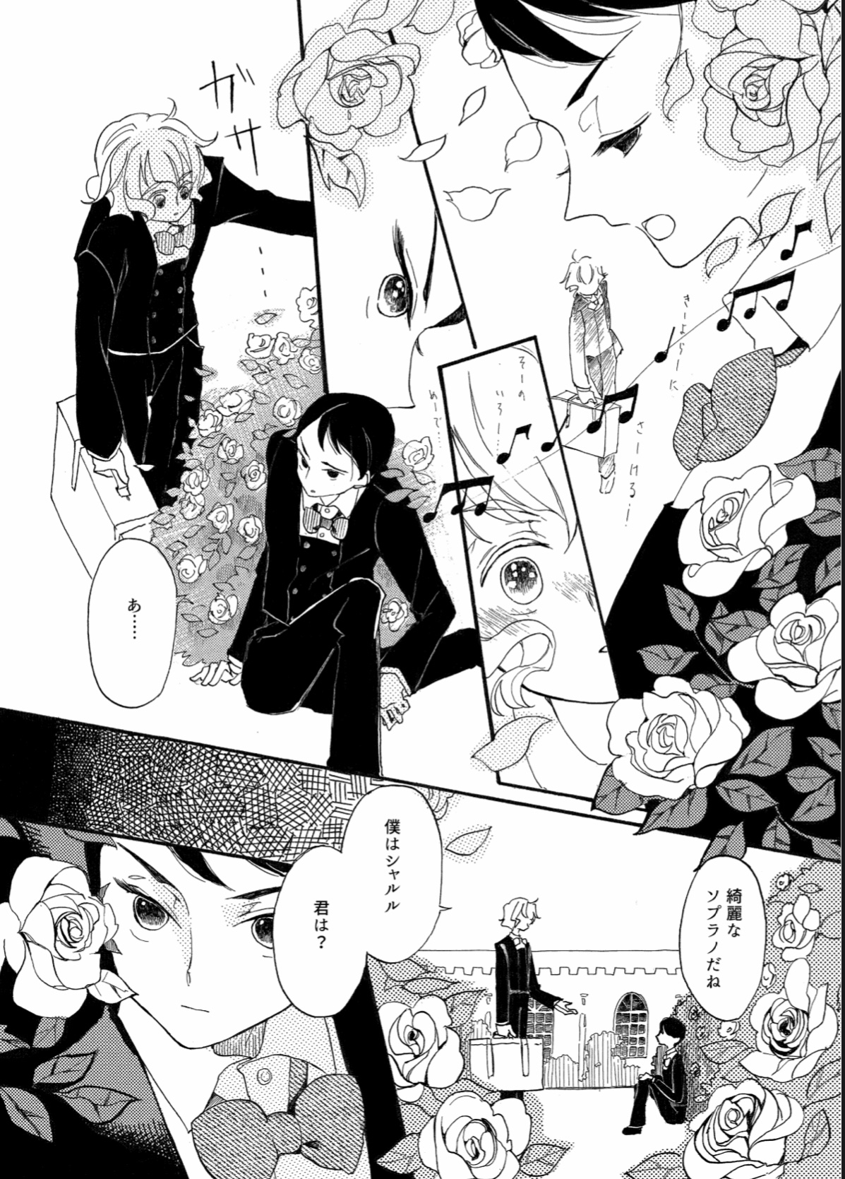 野ばら 画像5