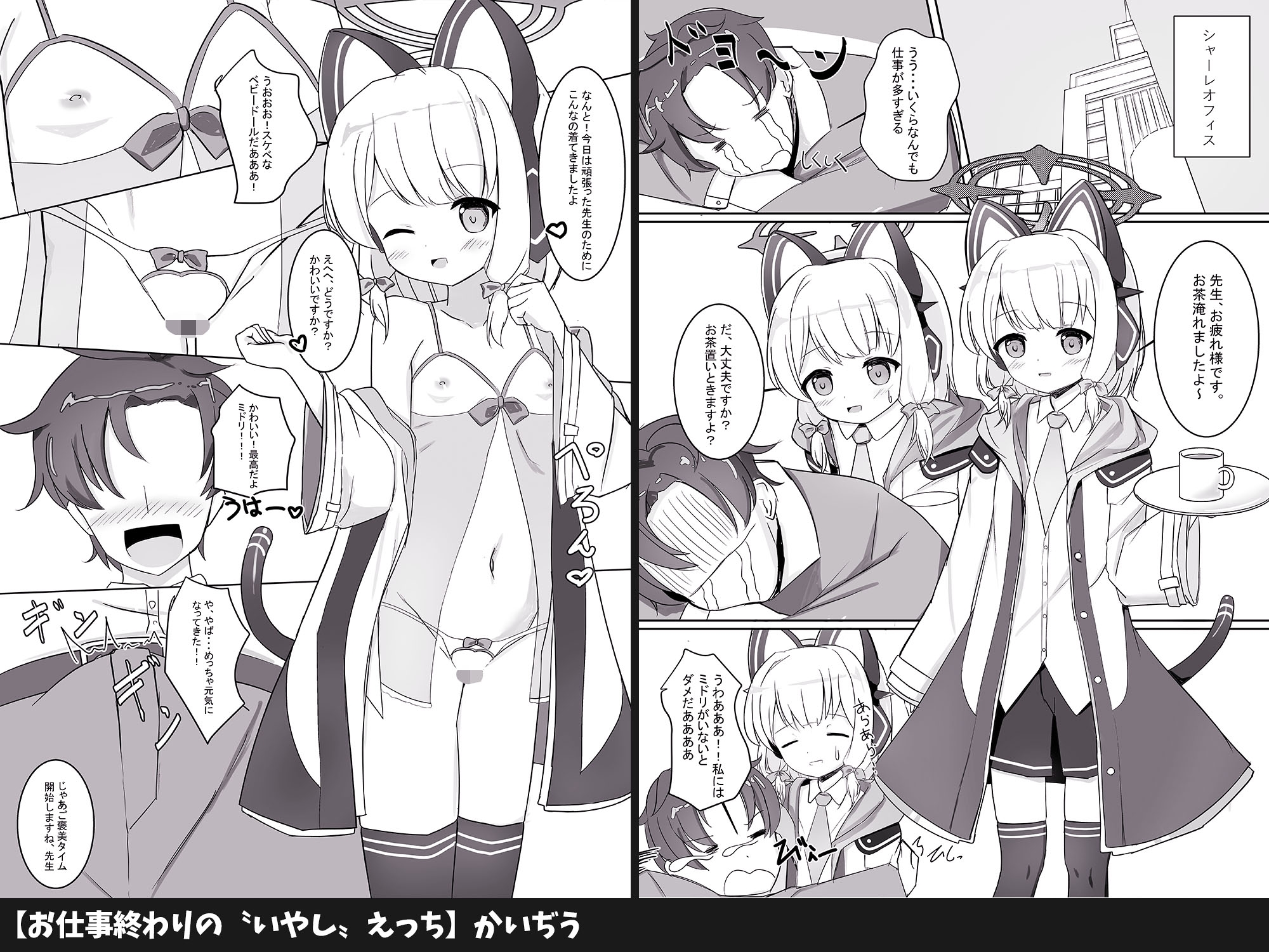 才〇ミドリといちゃラブえっちする本 画像4