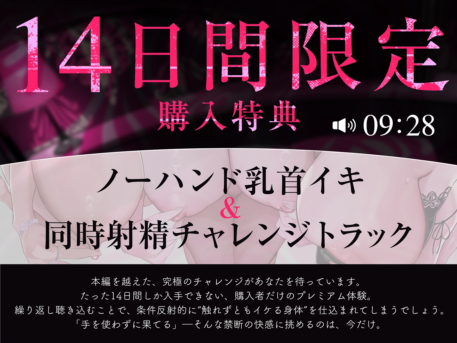 【乳首イキできない人必聴】催○チクニー ～実践！トランス状態で「はじめての」乳首開発！～【もう乳首は離せない】 画像2