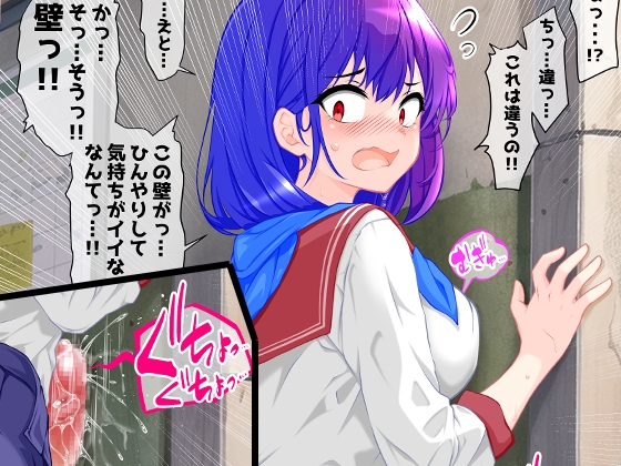 ふたなり百景その8 ～こんなに気持ちいいコトさ・・・我慢できるワケないじゃん? 画像7