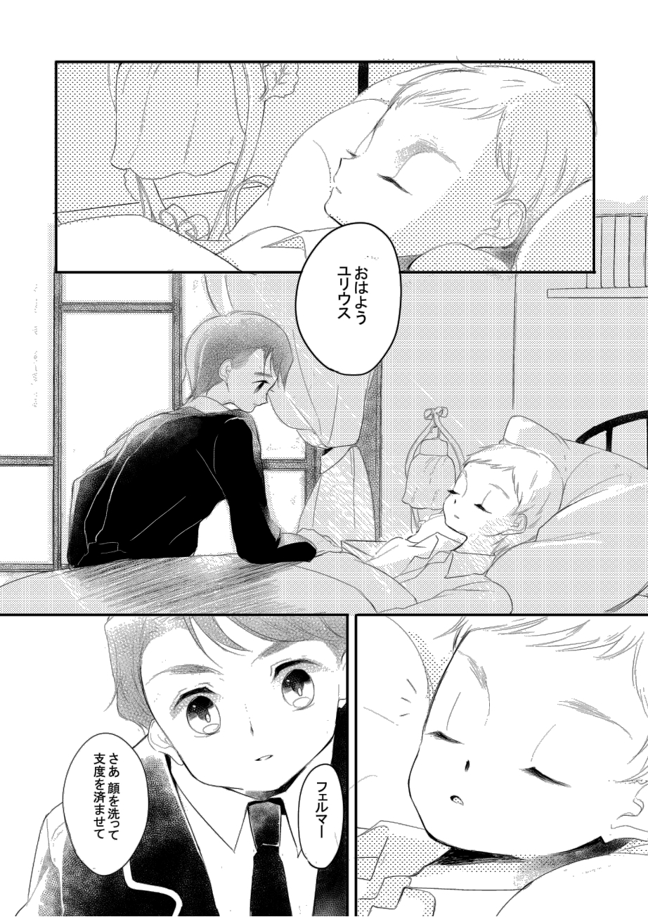 受難の天使たち 画像2