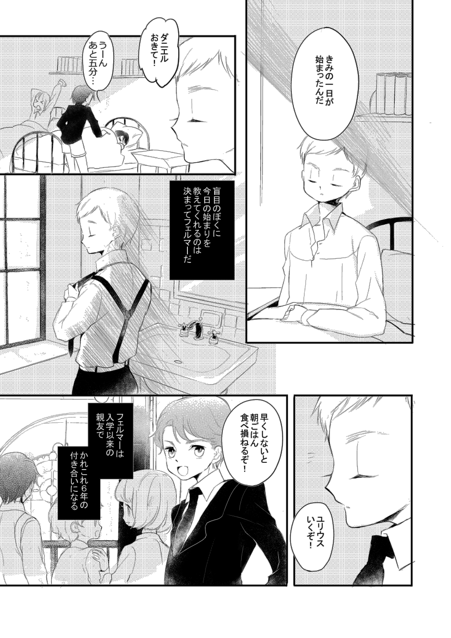 受難の天使たち 画像3