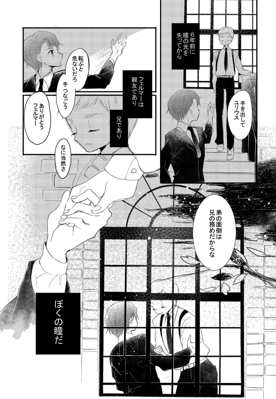 受難の天使たち 画像4