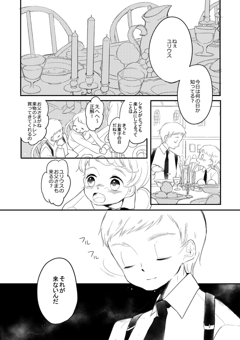 受難の天使たち 画像5