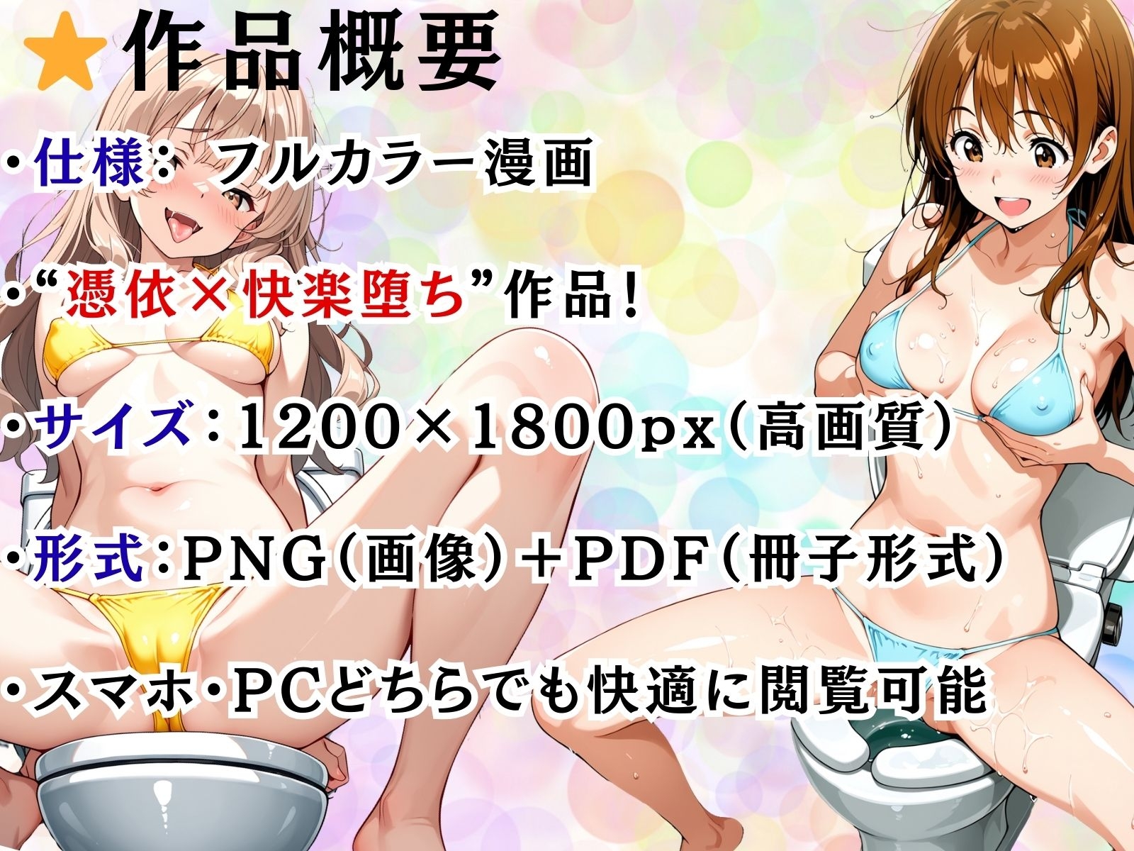 真夏のプールで・・・美女の体は俺のもの 画像10