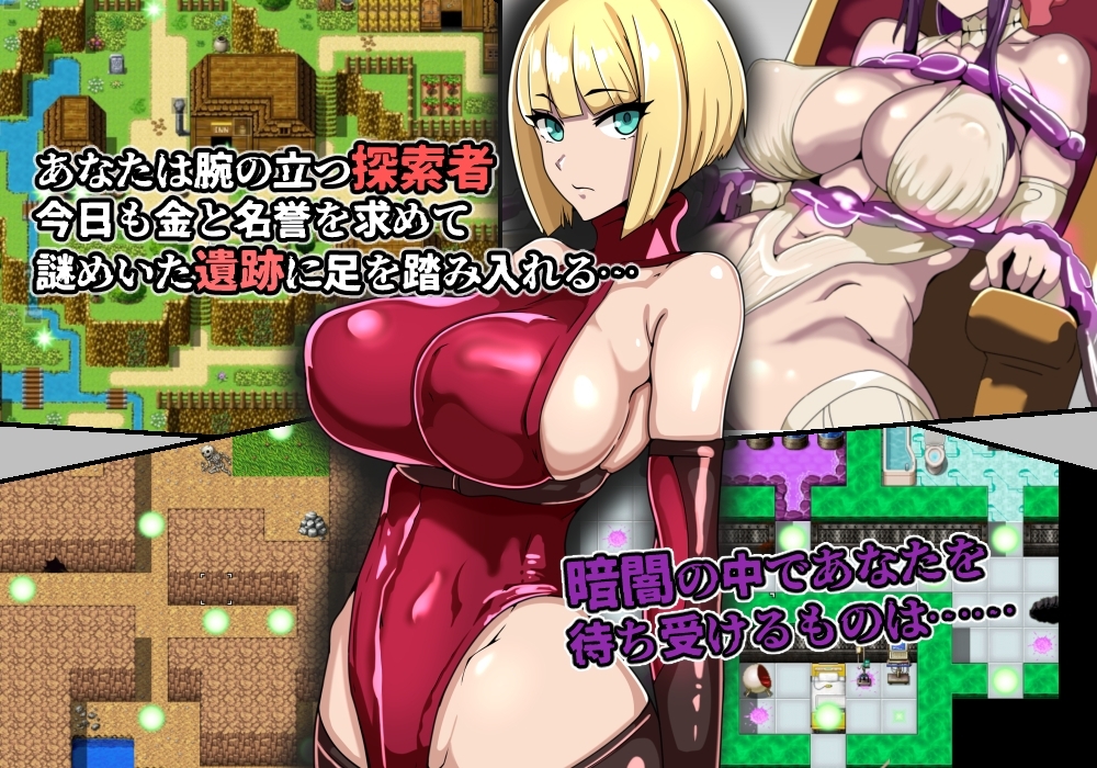 【スマホ版】ゲームブック風RPG 探索者フールと蜃気楼の遺跡【DL Play Box版】 画像1