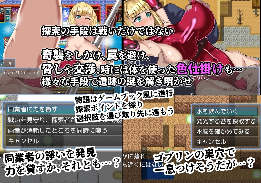 【スマホ版】ゲームブック風RPG 探索者フールと蜃気楼の遺跡【DL Play Box版】 画像2