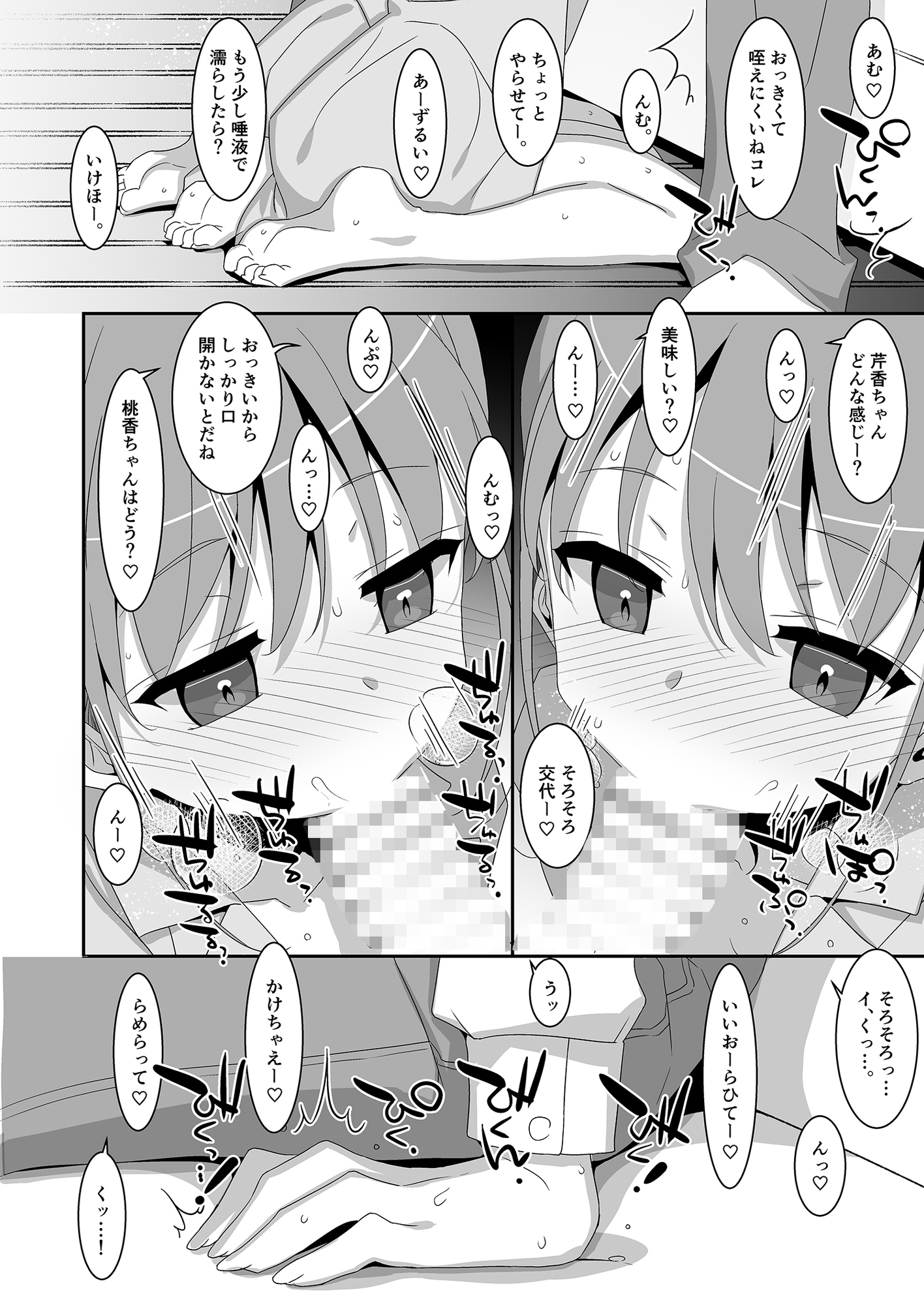 双子ニート妹は性欲が強め 画像5