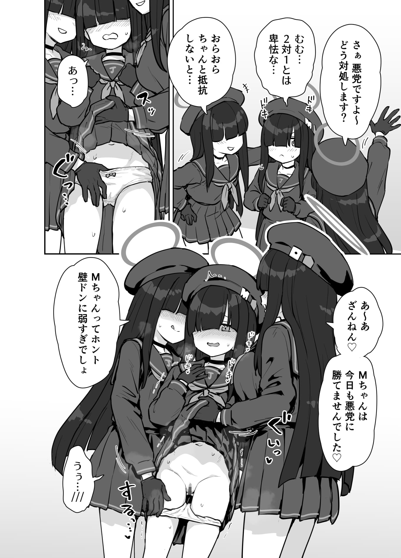正実部員の性技・実践・自認アリ 画像2