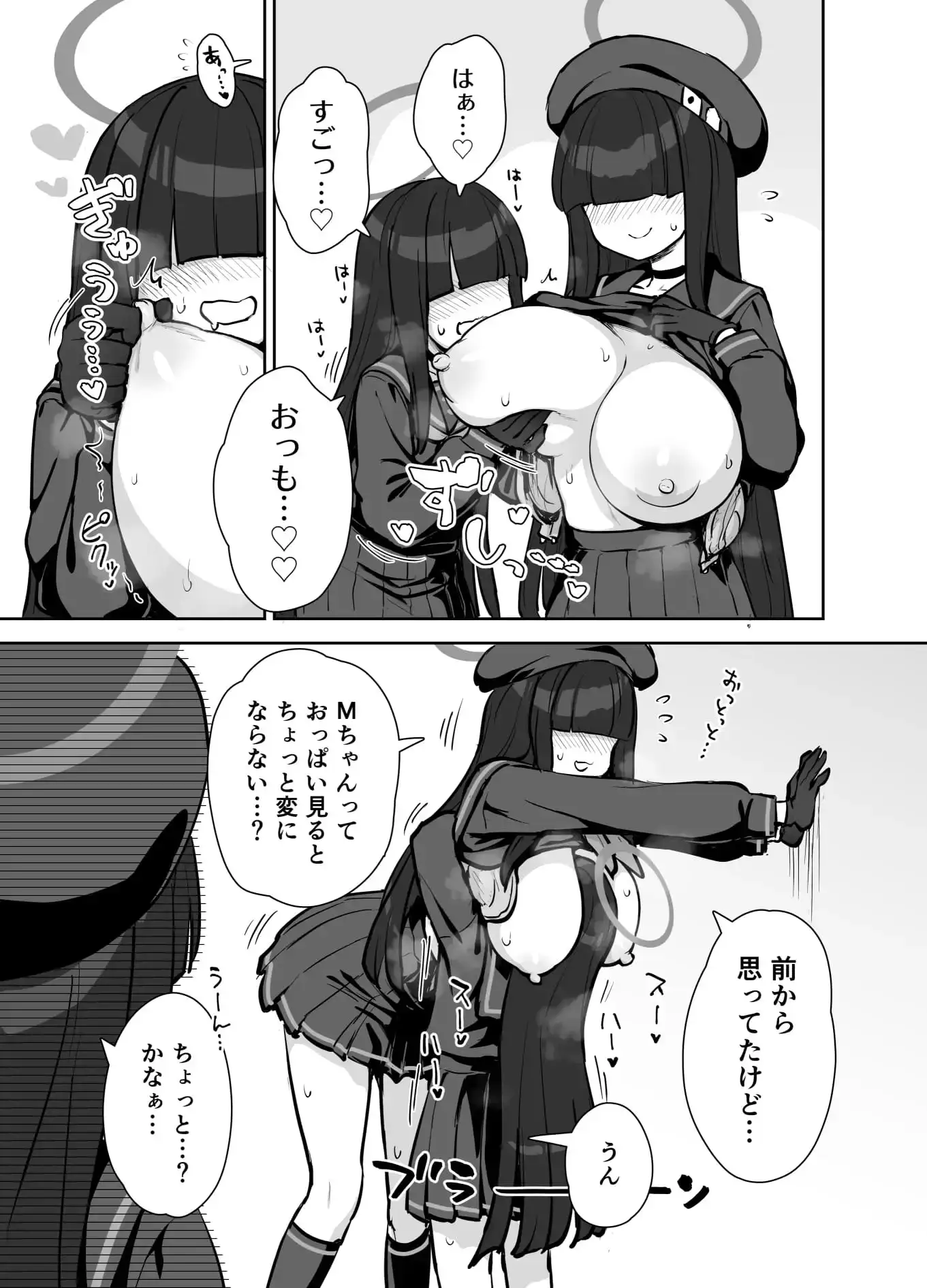 正実部員の性技・実践・自認アリ サンプル画像 4