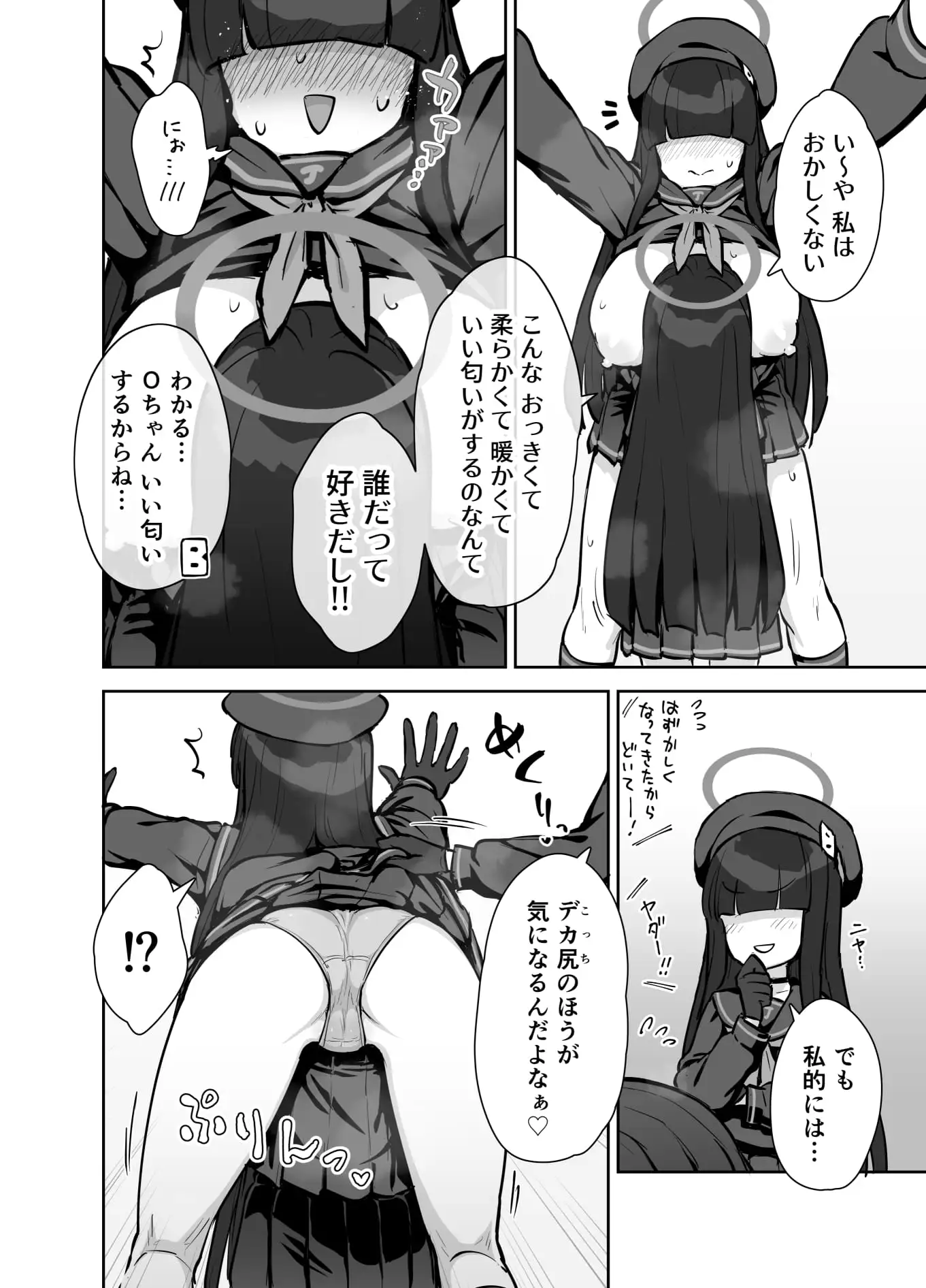 正実部員の性技・実践・自認アリ サンプル画像 5