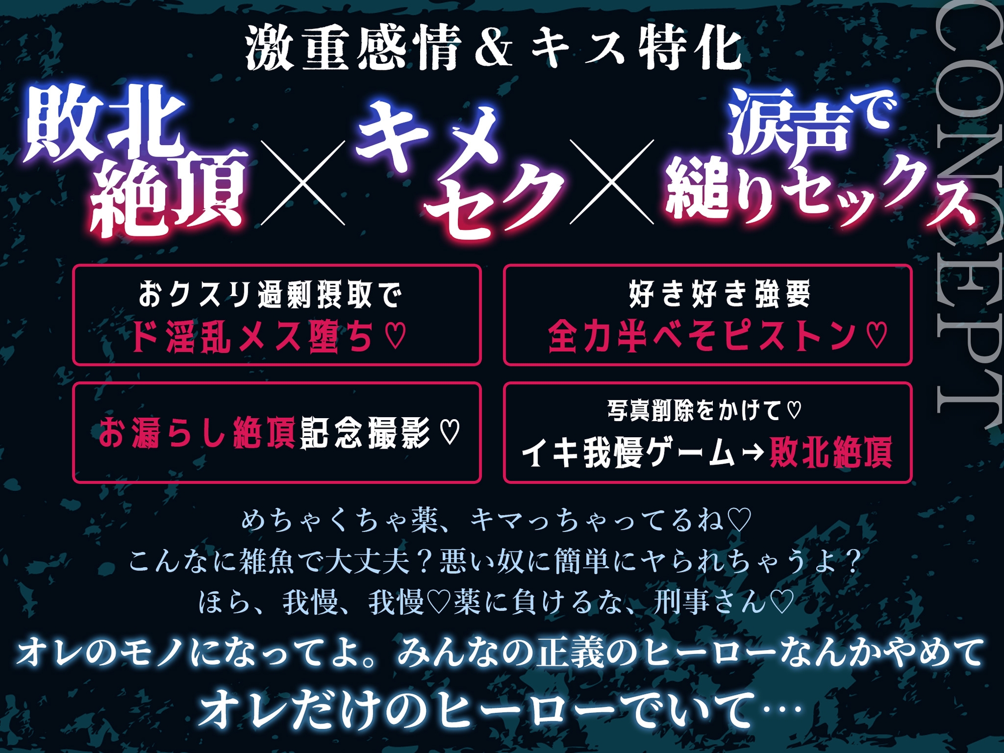 【M向け】激重感情反社彼氏ー赤瀬の場合ー《お漏らしキメセク×涙声で縋りセックス》-1画像