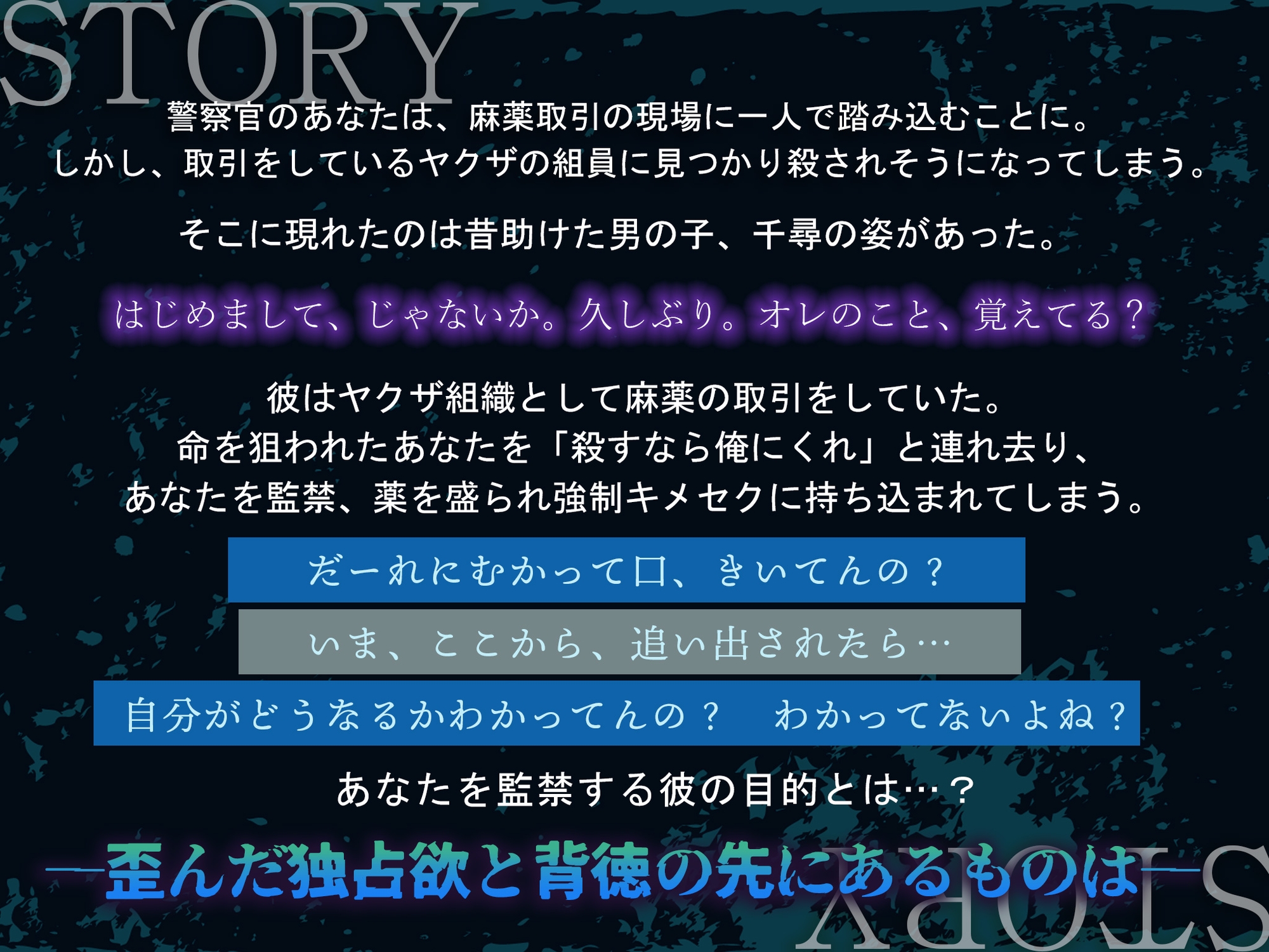 【M向け】激重感情反社彼氏ー赤瀬の場合ー《お漏らしキメセク×涙声で縋りセックス》-2画像