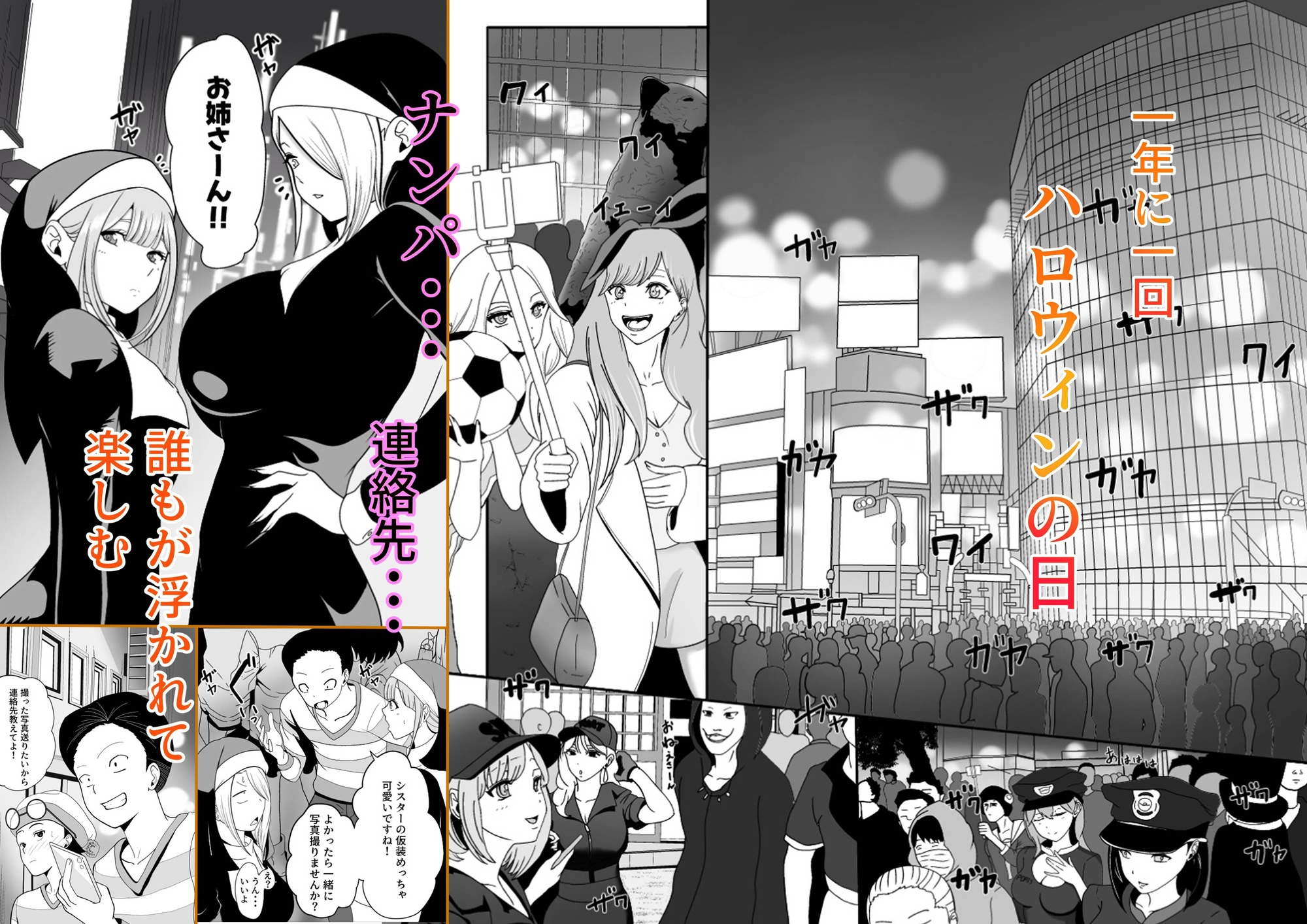 発情バニー後輩から甘~い誘いinハロウィン 画像1