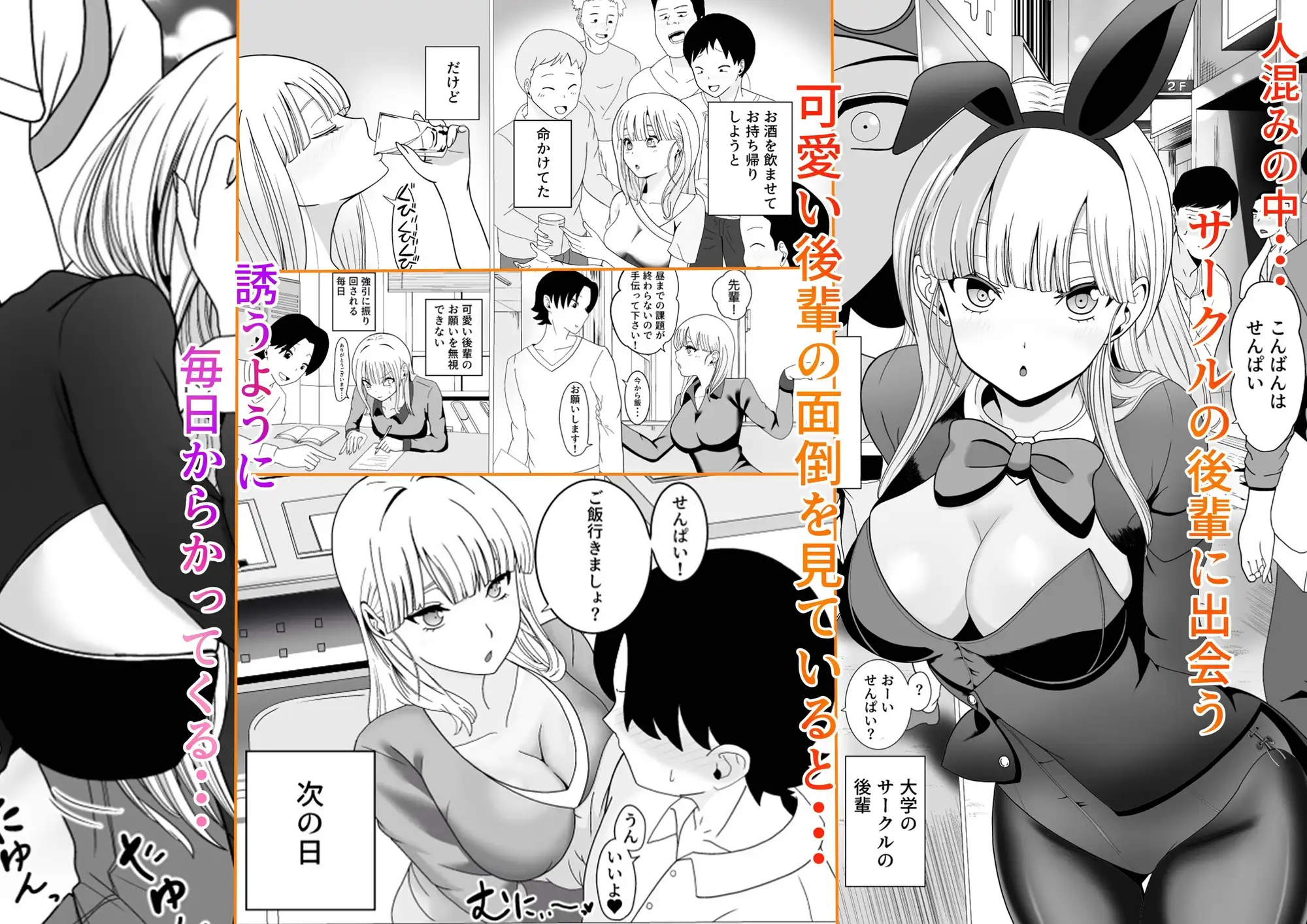 発情バニー後輩から甘～い誘いinハロウィン サンプル画像 2