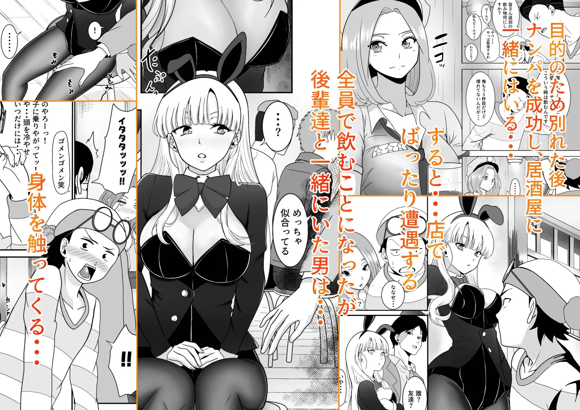 発情バニー後輩から甘～い誘いinハロウィン サンプル画像 3