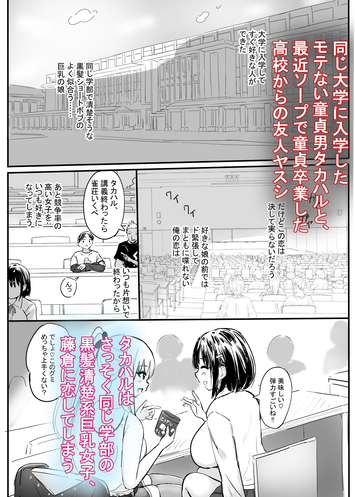 ヤリサーソープ 画像1