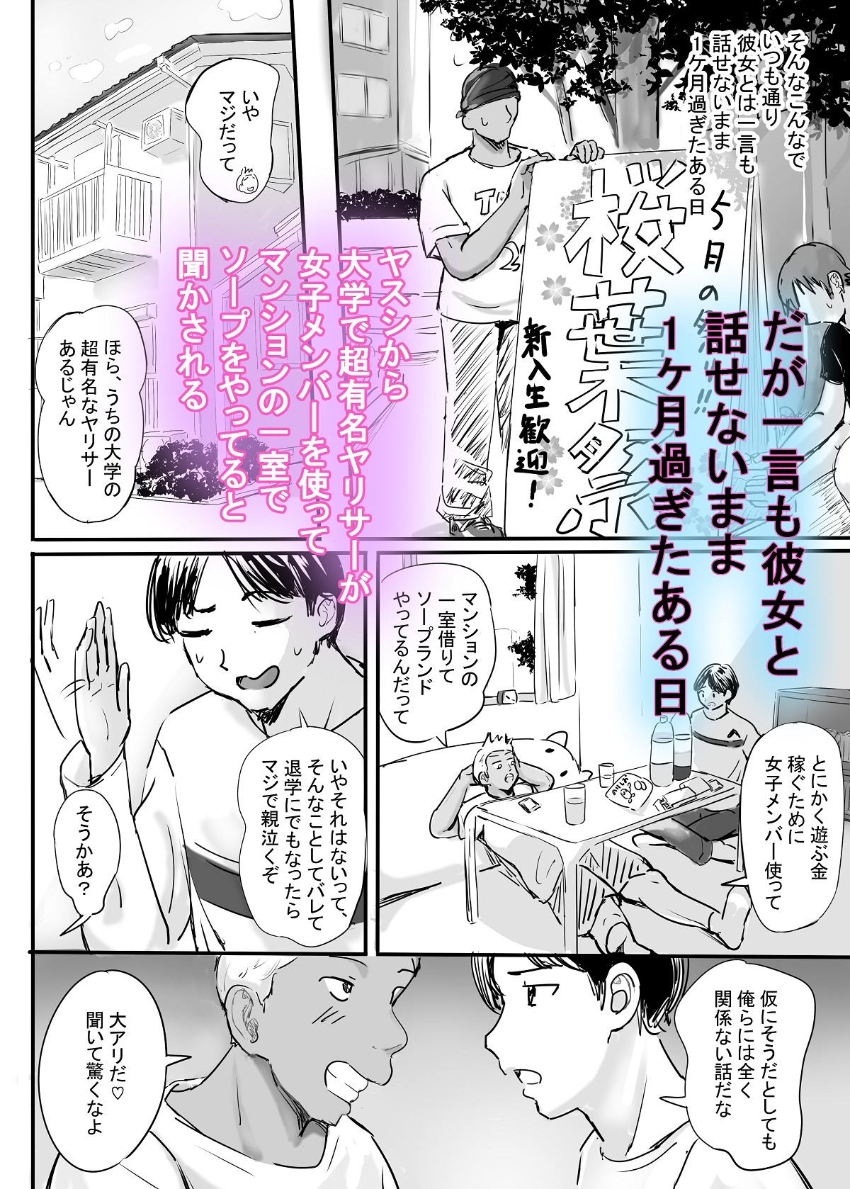 ヤリサーソープ 画像2