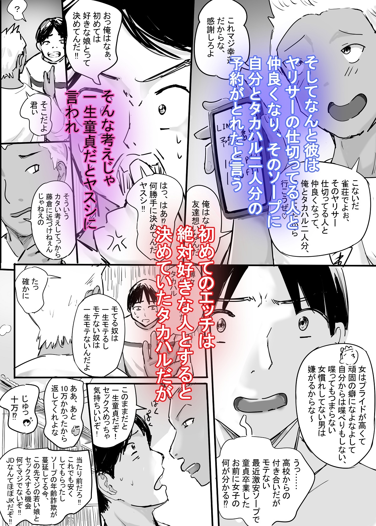 ヤリサーソープ 画像3