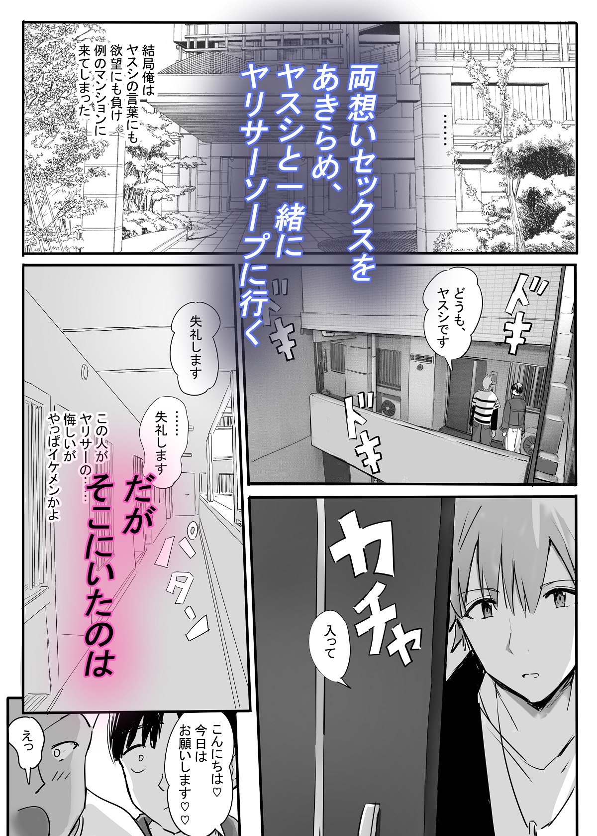 ヤリサーソープ 画像4