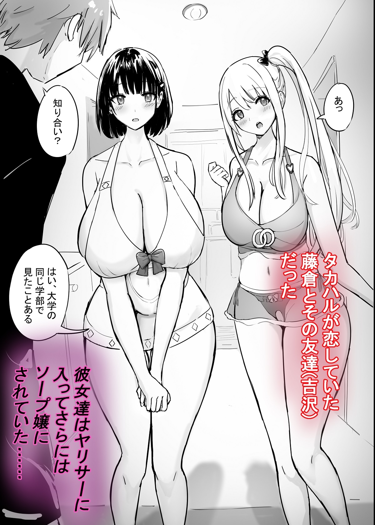 ヤリサーソープ 画像5