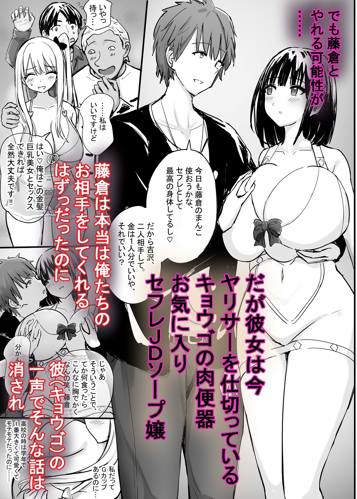 ヤリサーソープ 画像7
