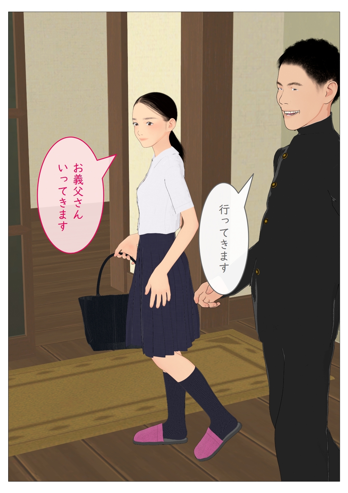 義父は催○術師2025 画像3