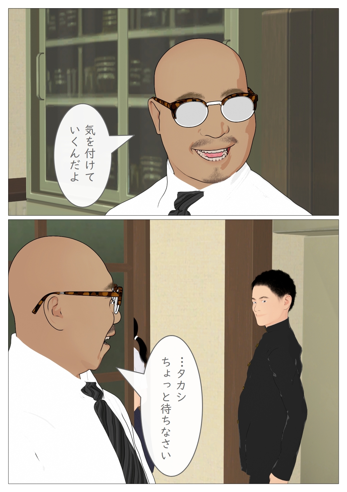 義父は催○術師2025 画像4