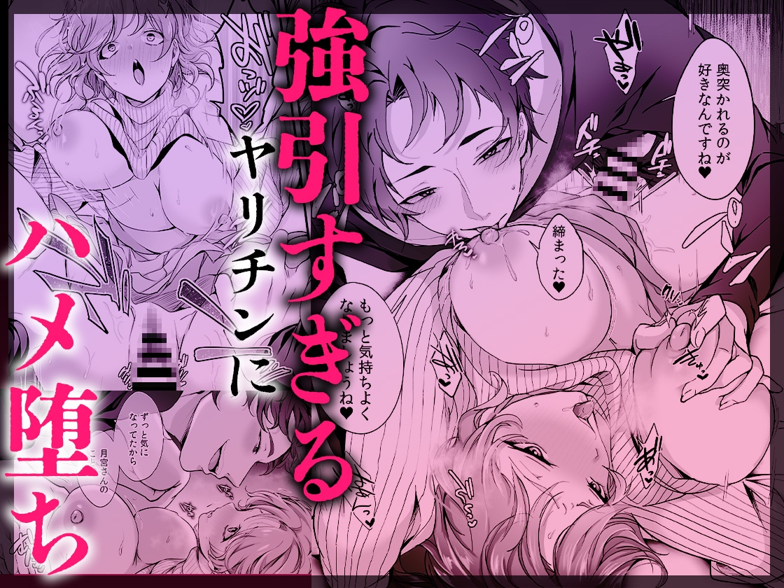 ハメ堕ち《無限》絶頂♡セレクション 〜どちゅどちゅ抱き潰し♡メロい男も♡どすけべプレイも♡ぜんぶ盛り♡女子のための濃厚えっち大集合♪♪ 画像5