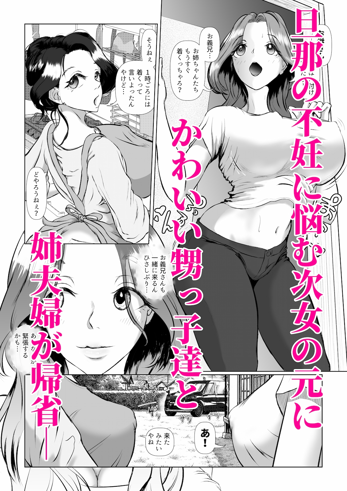 托ラブ1 -妊活中の義妹・優子(23・保育士)、繁殖期なので姉の旦那へ種付けしてもらいました。 画像1
