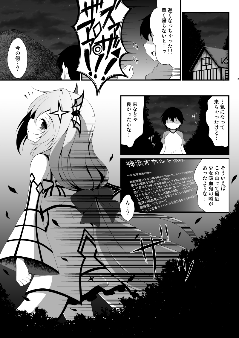 粛清少女の目覚め 画像1