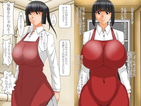 繁殖会 第五話 画像2