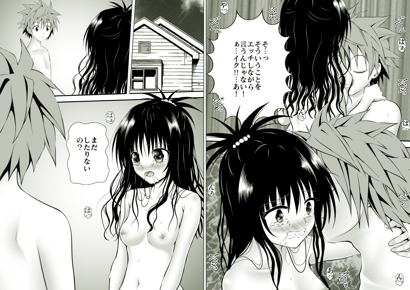 あらぶる～悶々とする総集編～ 画像6