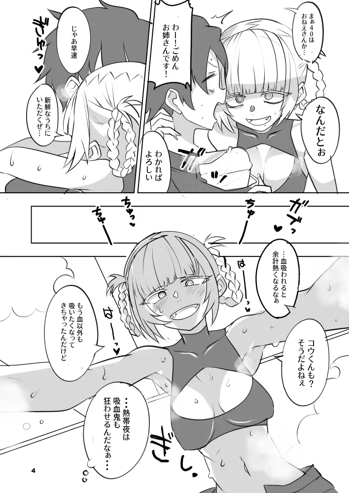 そいねやとだがしや 2枚目