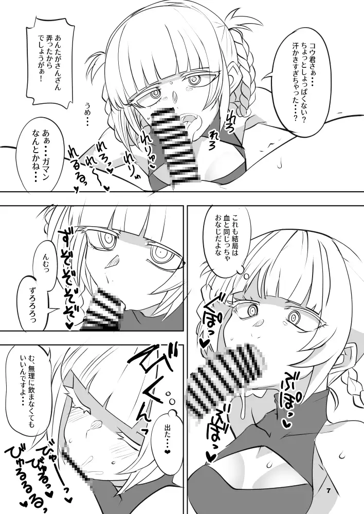 そいねやとだがしや 3枚目