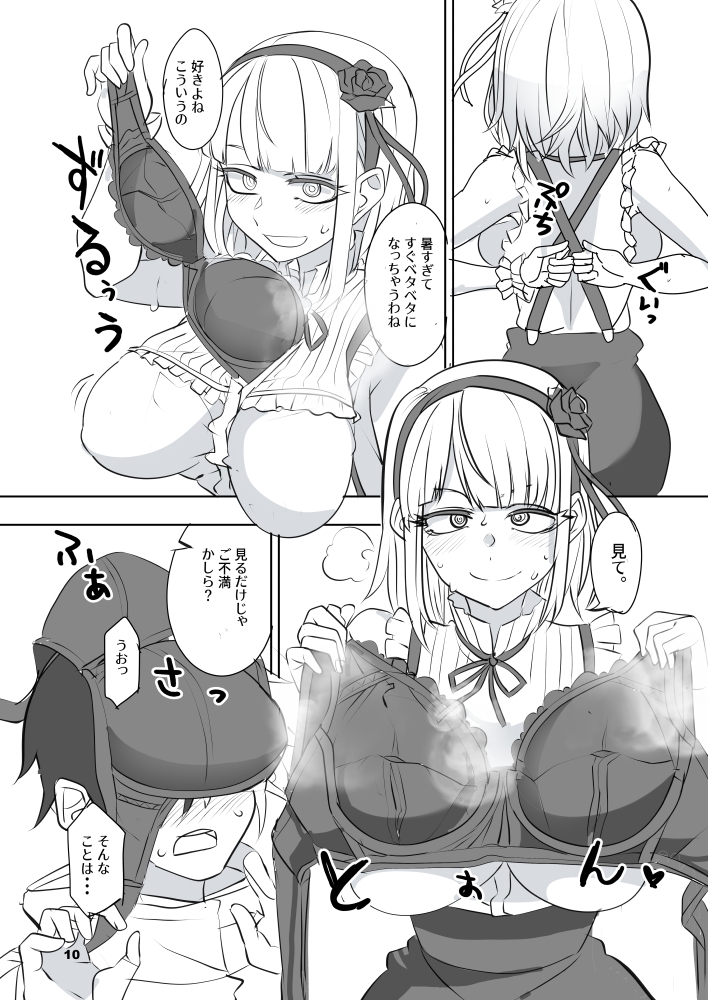 そいねやとだがしや 画像4